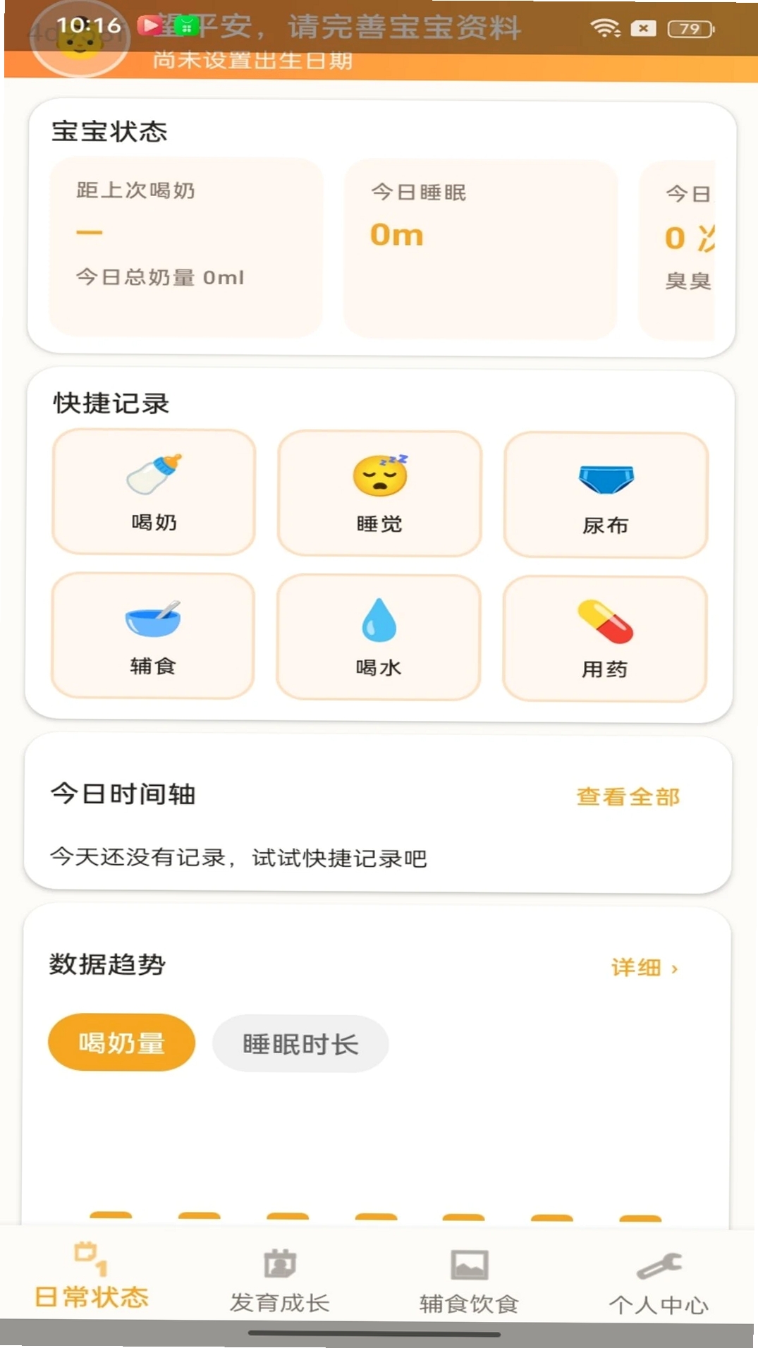 金宝来福运行截图