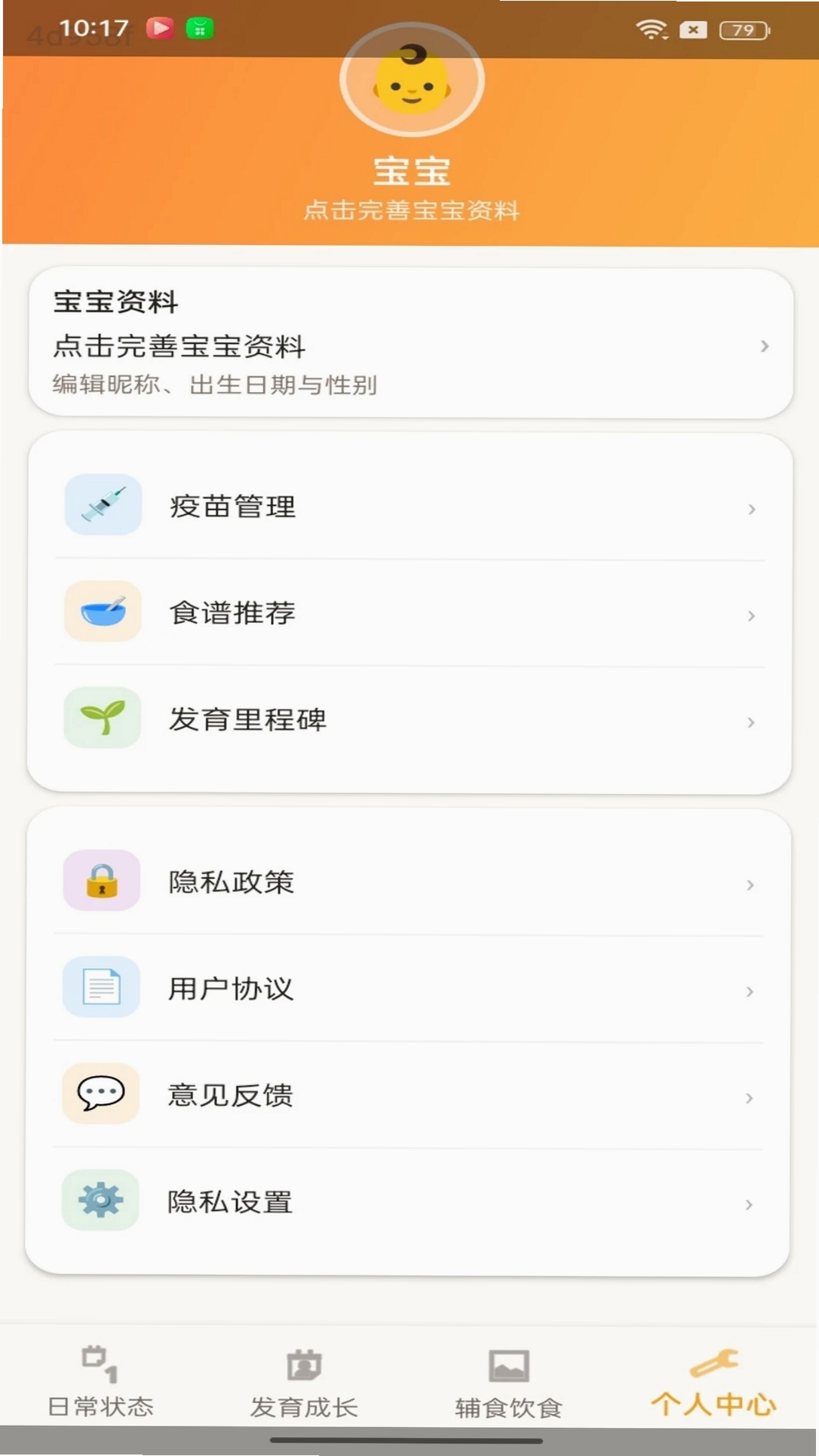 金宝来福运行截图