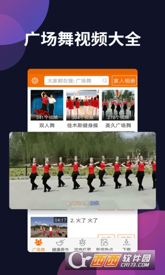 广场舞多多tv版 广场舞多多tv版