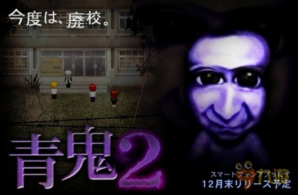 青鬼:临海学校游戏截图