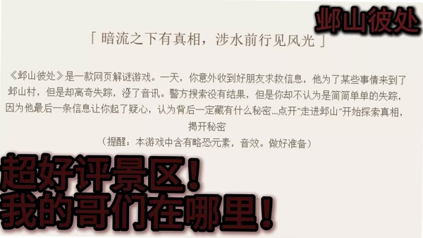 邺山彼处 游戏攻略 截图