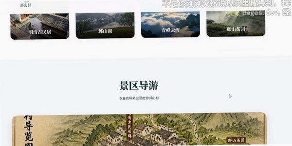 邺山彼处运行截图