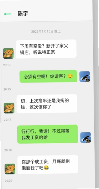 邺山彼处运行截图