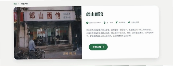 邺山彼处运行截图