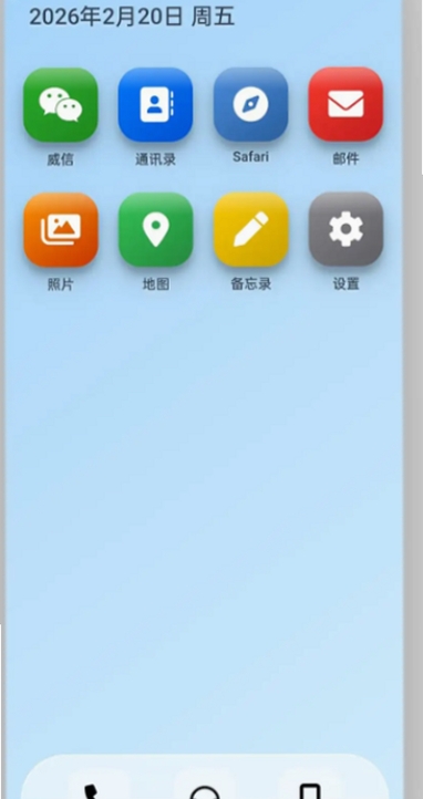 邺山彼处运行截图