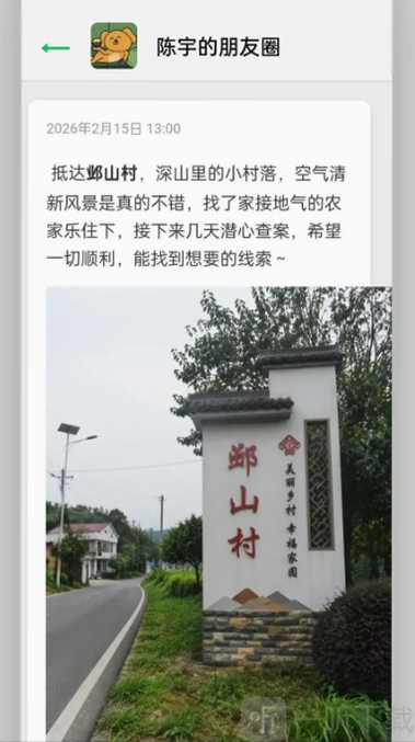 邺山彼处运行截图