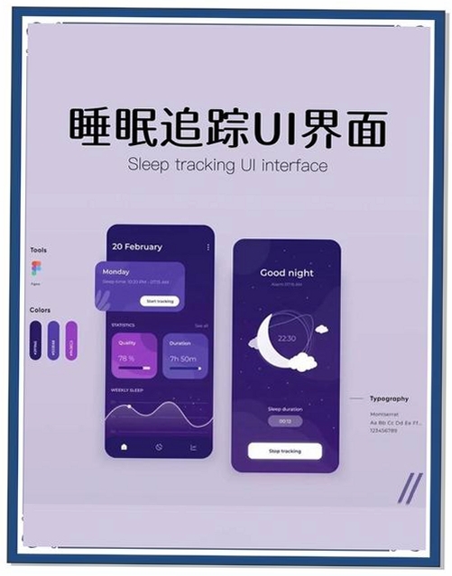小狄优眠运行截图