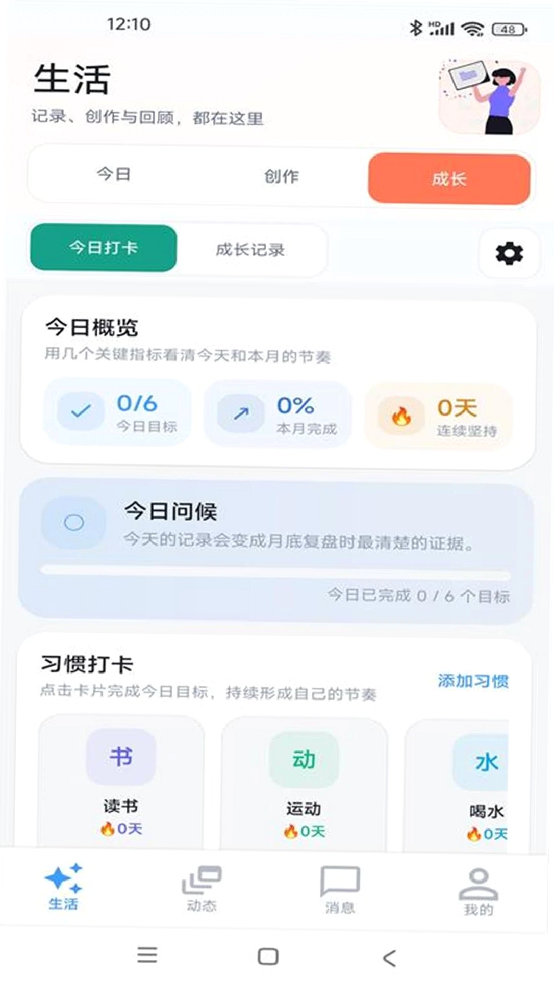 讯密达运行截图