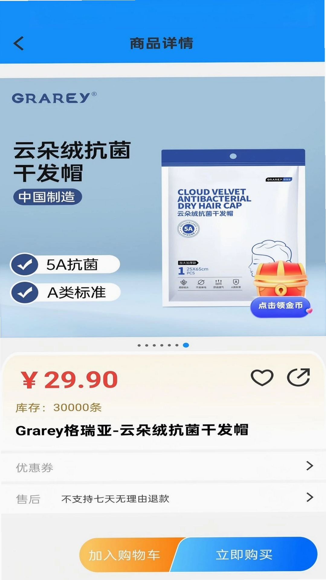 点点养家运行截图