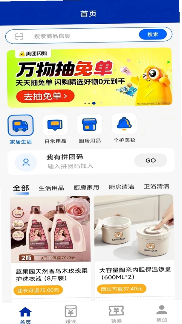 点点养家运行截图