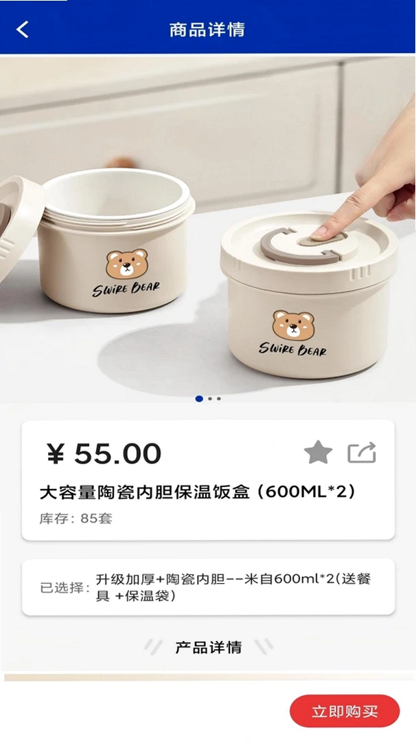 点点养家运行截图