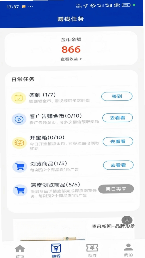 点点养家运行截图