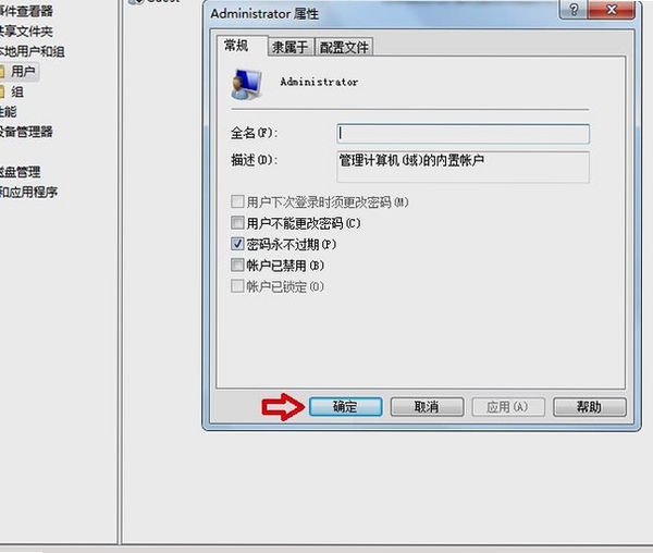 管+ 权限设置 教程