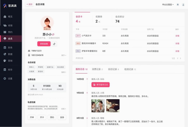 管+运行截图