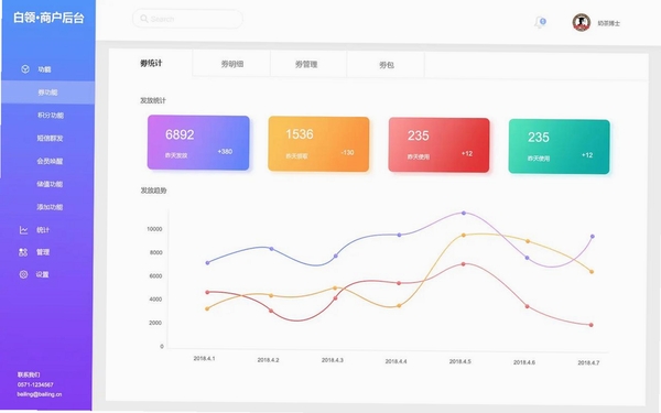 管+运行截图