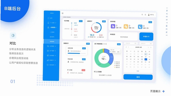 管+运行截图