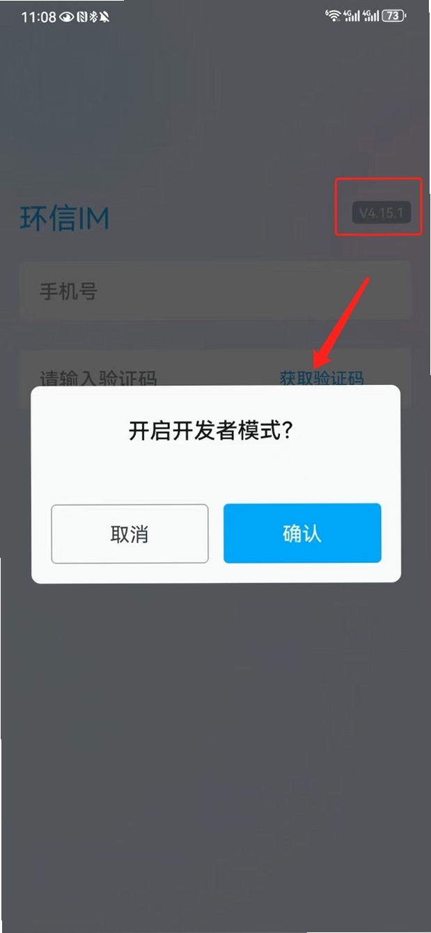川卢信IM 登录界面 手机截图
