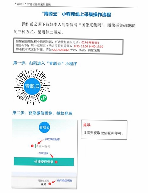 云宝运行截图