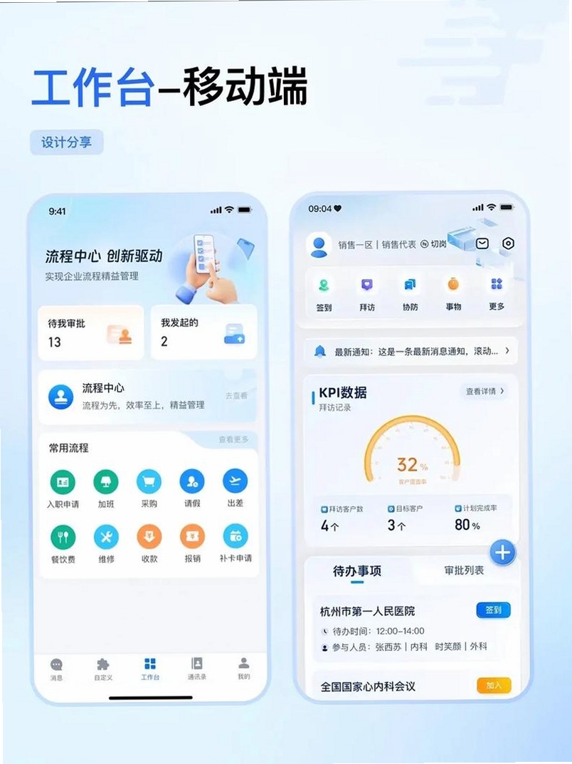 云宝运行截图