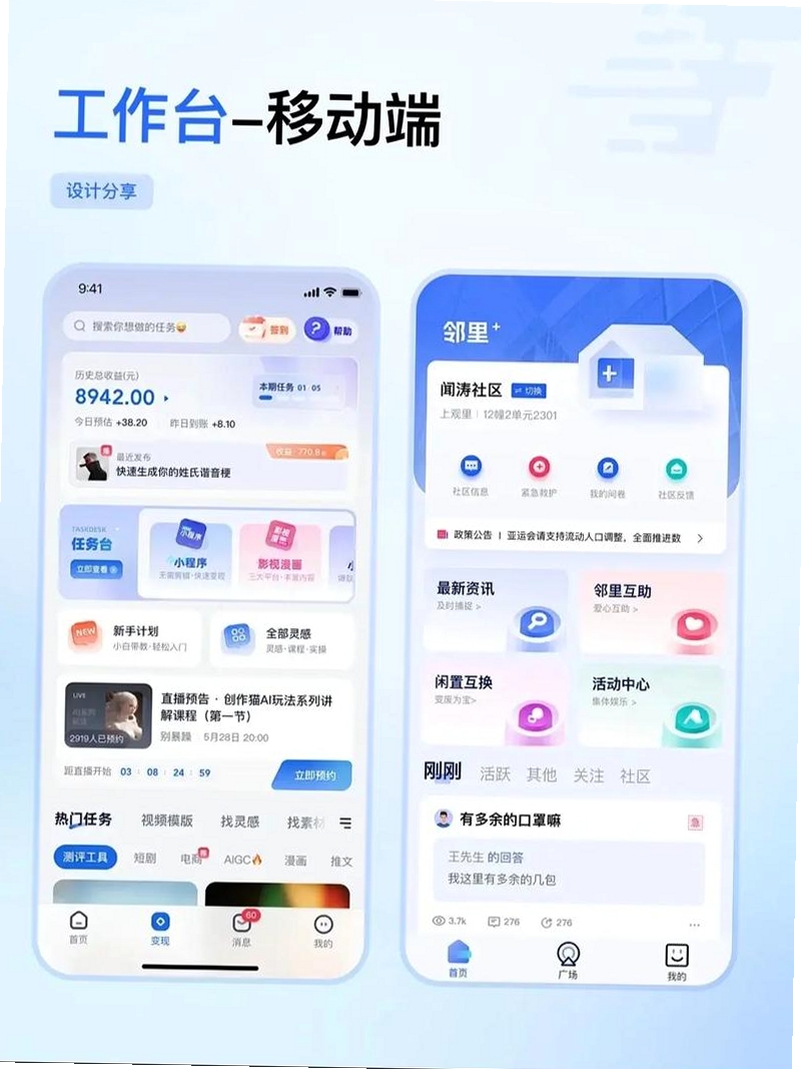 云宝运行截图