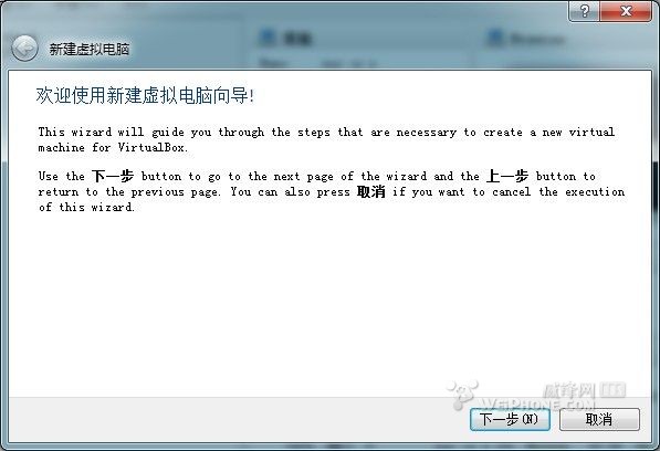 VirtualBox虚拟机 MAC版