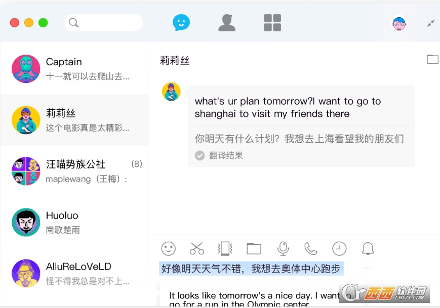 ��ѶQQ2021 for Mac