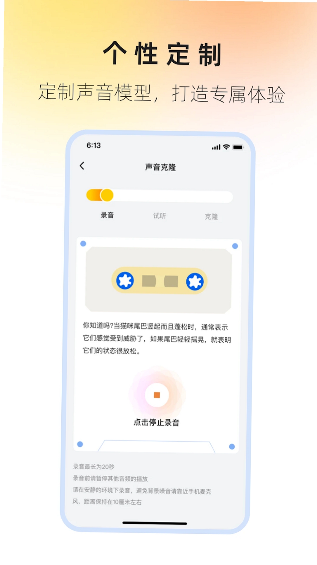 奇碰运行截图
