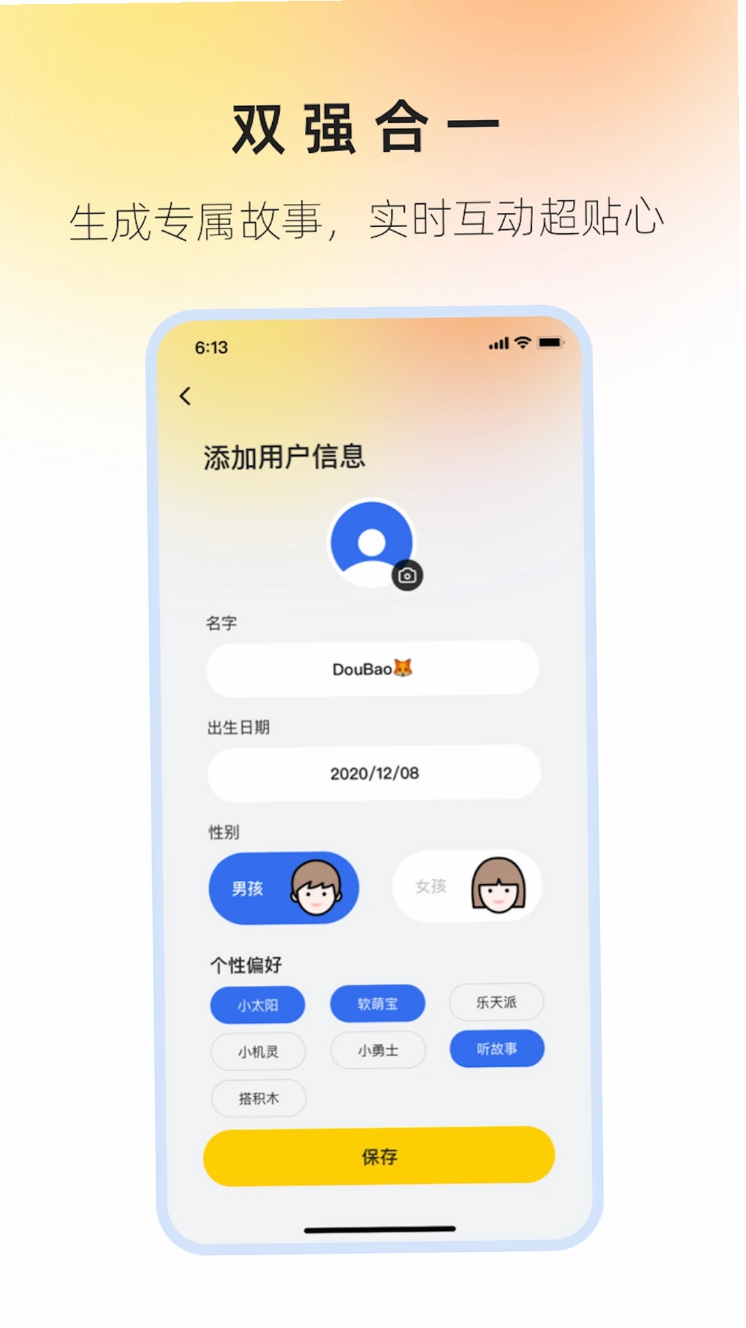 奇碰运行截图