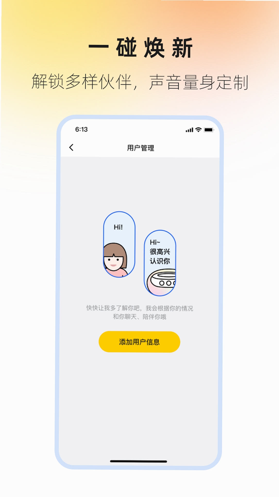 奇碰运行截图