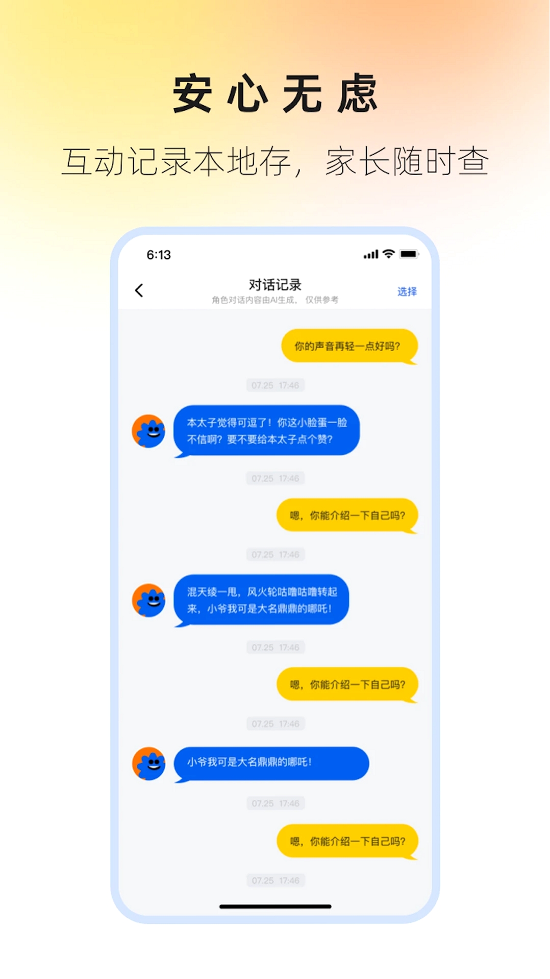 奇碰运行截图