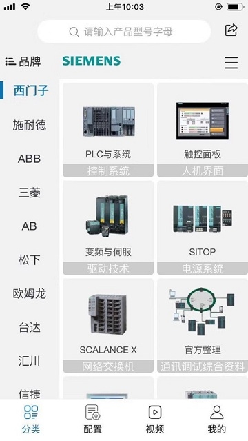 工业自动化选型资料 工业自动化选型资料