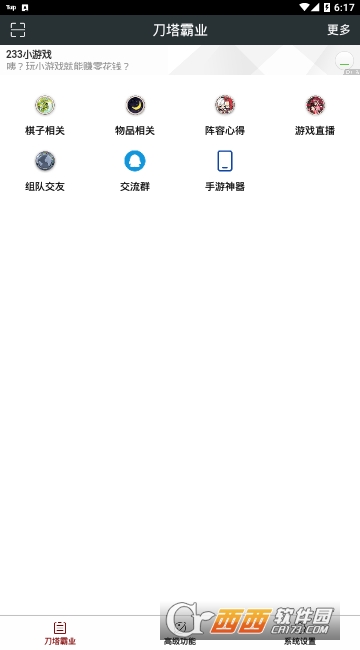 顽皮兔for刀塔霸业 顽皮兔for刀塔霸业