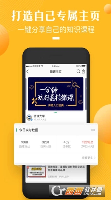 荔枝微课app 荔枝微课app
