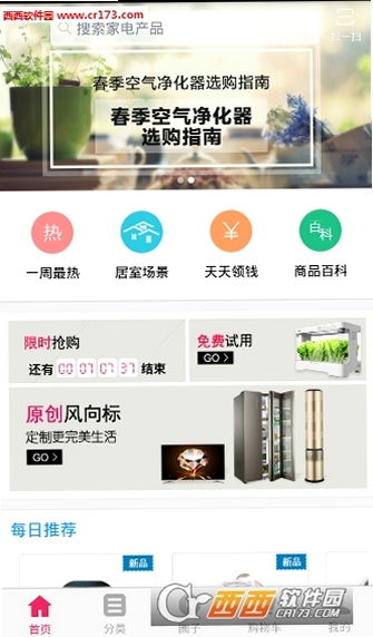 海尔商城运行截图