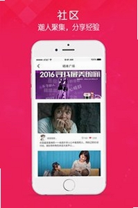 海尔商城运行截图