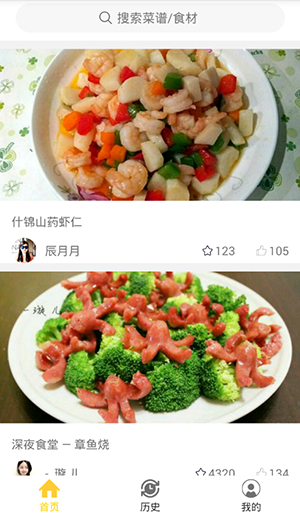 家常菜集app