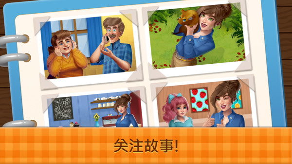 我的梦想咖啡厅 pc版 游戏心得 经验分享