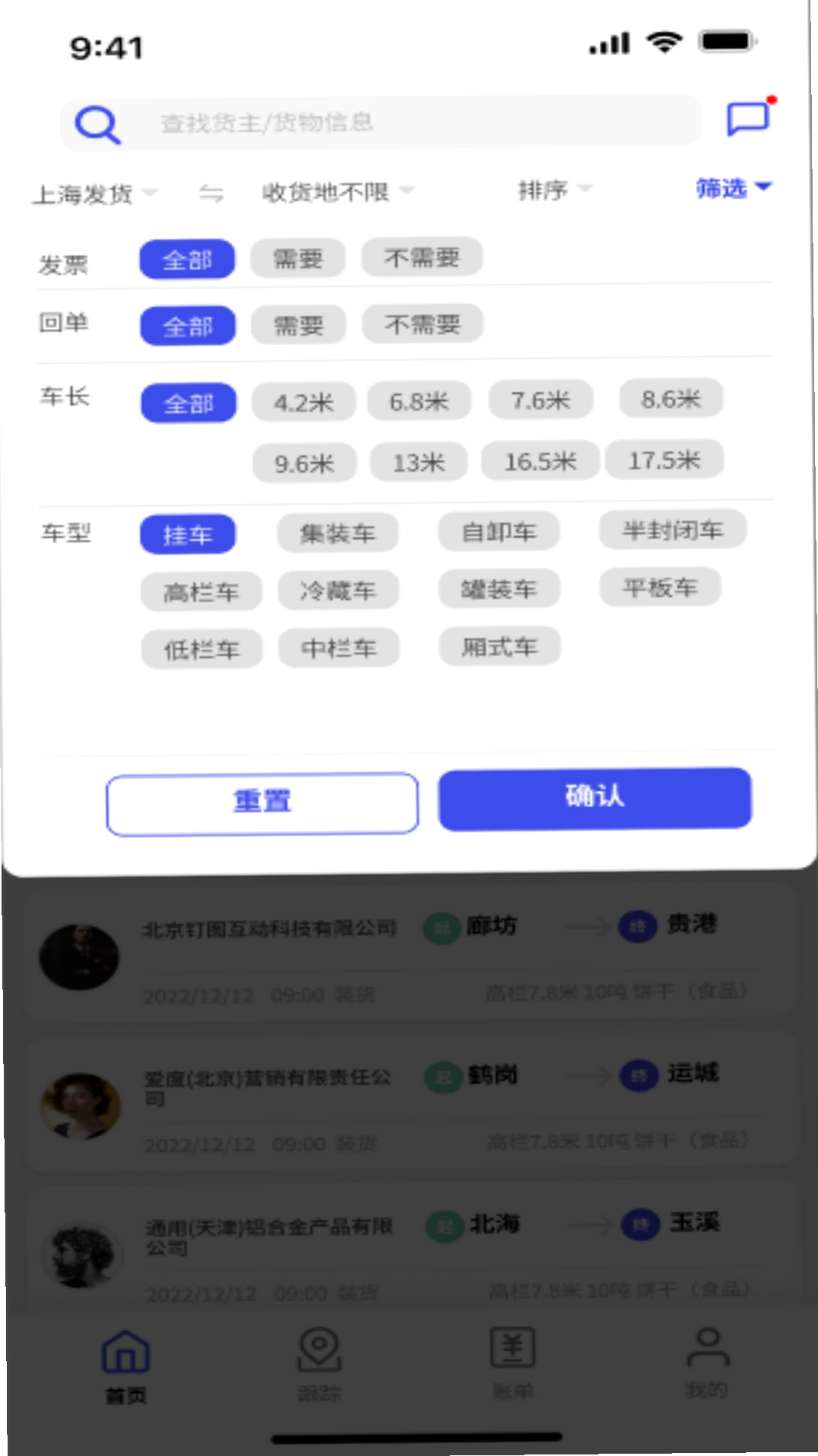 鸿运宝经纪人 安装教程 截图