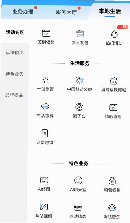 鸿运宝经纪人运行截图