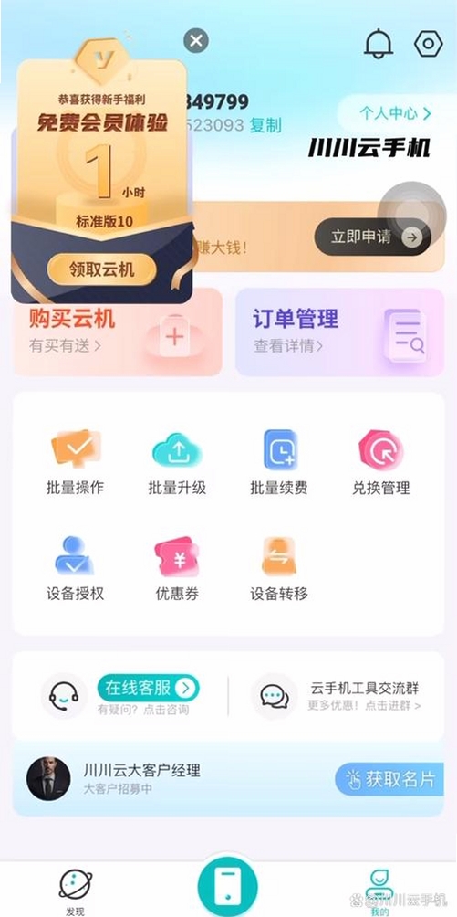 云指南运行截图