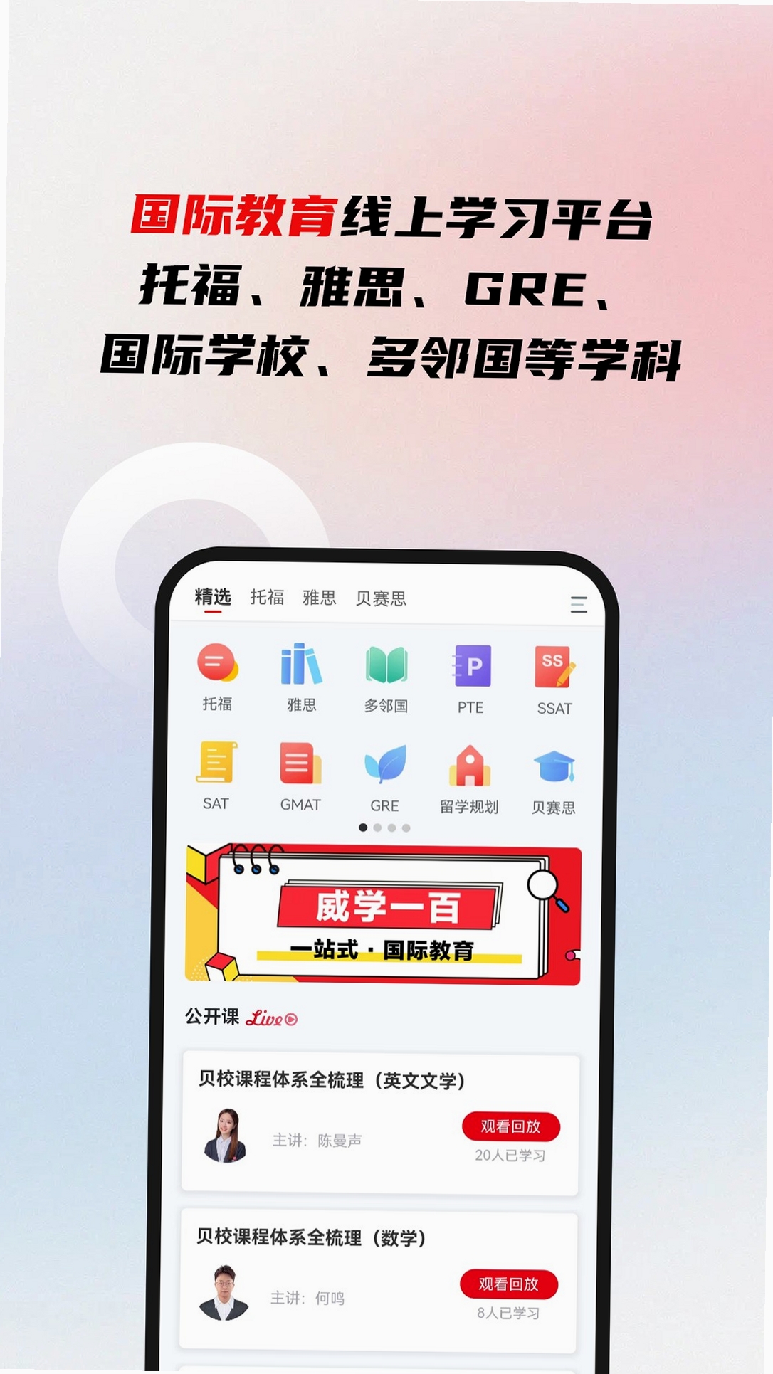 威学教育官网