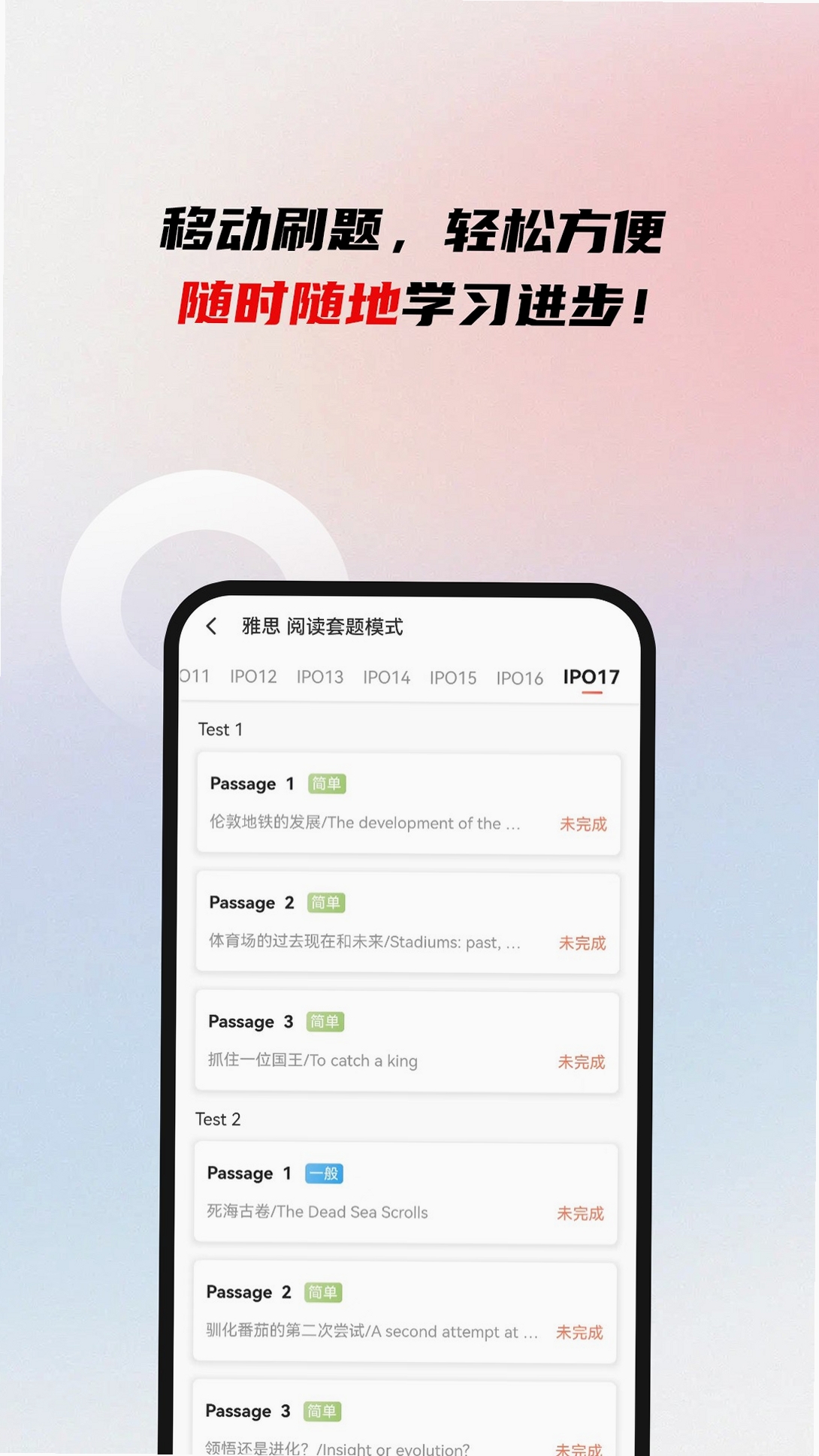 威学在线 下载安装教程