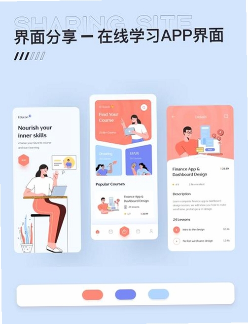 威学在线运行截图