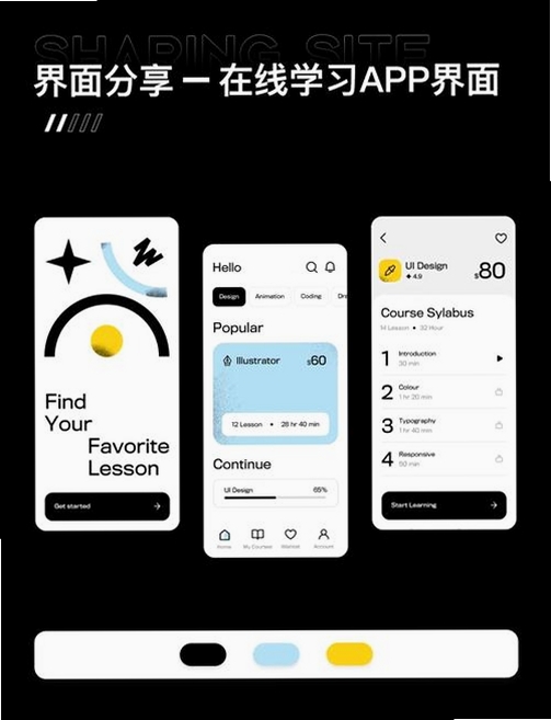 威学在线运行截图