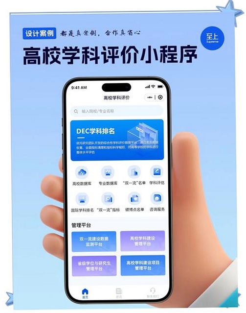 威学在线运行截图