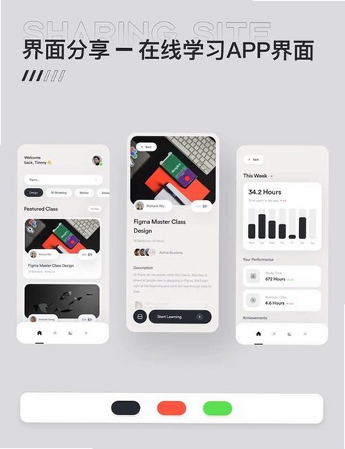 威学在线运行截图