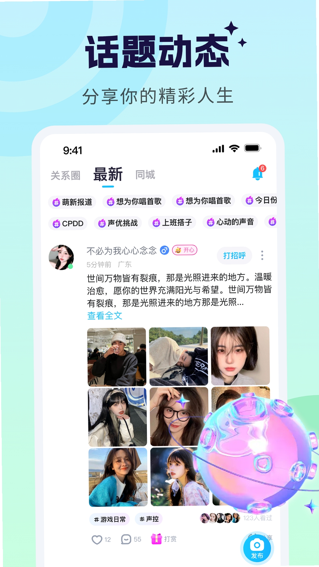 甜甜派对 安装教程 闪退解决