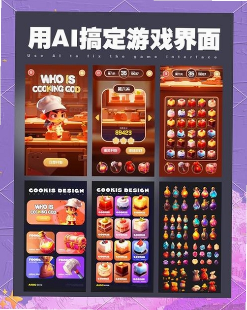 甜甜派对运行截图