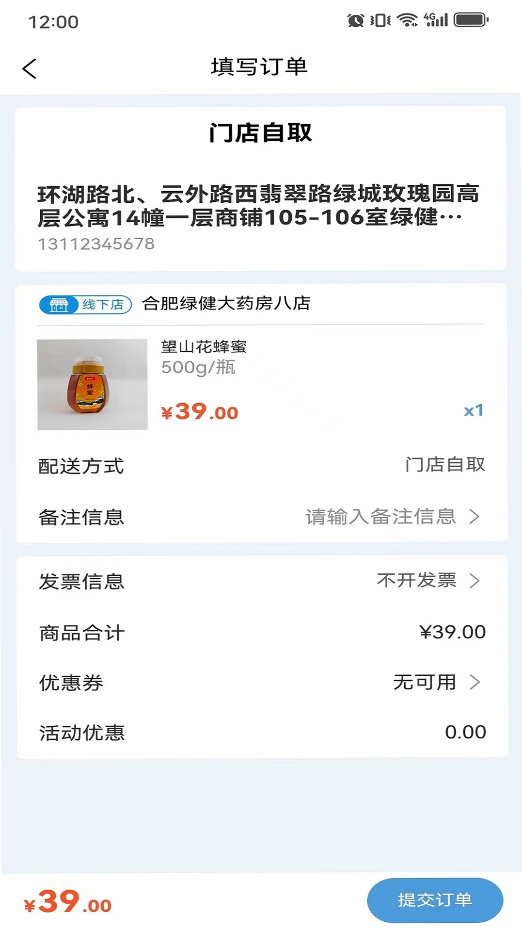 云诊365运行截图