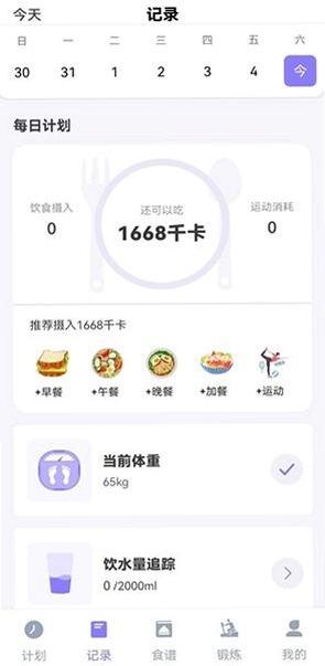 美谷食谱 使用教程